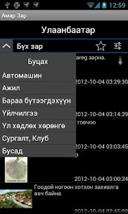 How to mod Amar Zar patch 1.0 apk for laptop