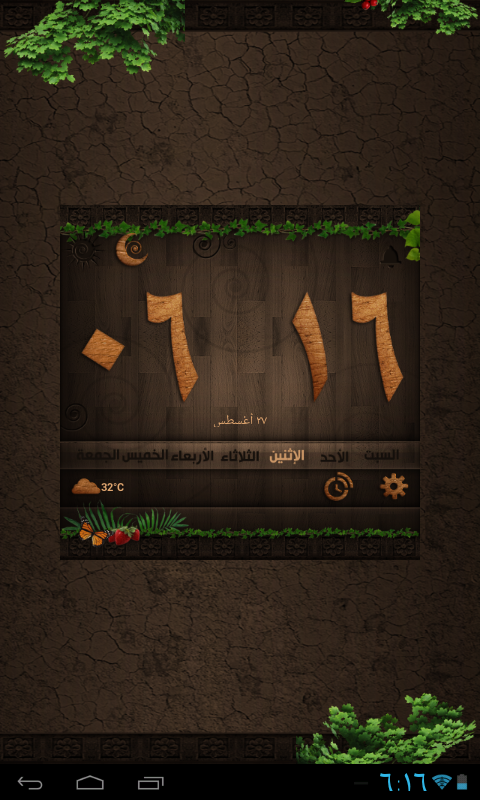 Arabic Speaking Clock - screenshot