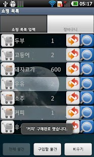 Free Shopping list APK for Android