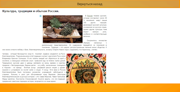 Download Традиции народов мира APK