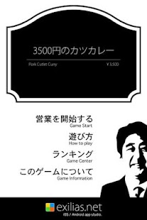 Download 3500円のカツカレー APK for PC