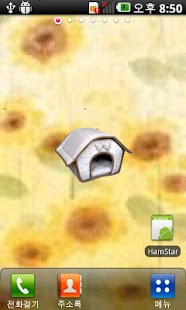 Hamsters feed Screenshots 1