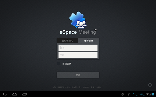eSpaceMeeting 2.0