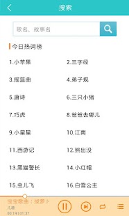 How to download 儿歌多多 - 故事，动画片，三字经，百家姓，唐诗，西游记 lastet apk for bluestacks