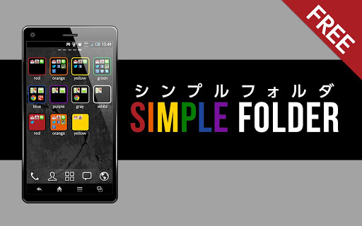 simpleフォルダ free