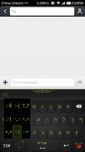 【免費生產應用App】国笔希伯来语键盘-APP點子