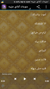 How to get اغاني حزينة 1.0 unlimited apk for bluestacks