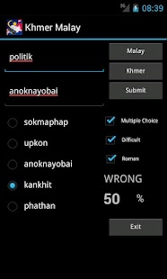Khmer Malay Dictionary Screenshots 16