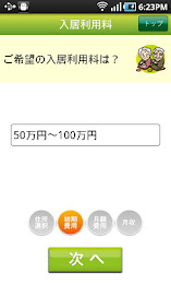 Nursing home Select poster 3