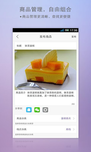 【免費社交App】魔商APP-APP點子