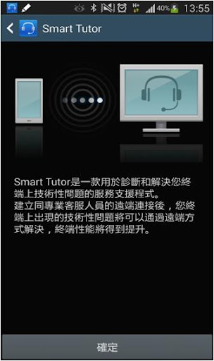 免費下載工具APP|SmartTutor for SAMSUNG Mobile app開箱文|APP開箱王