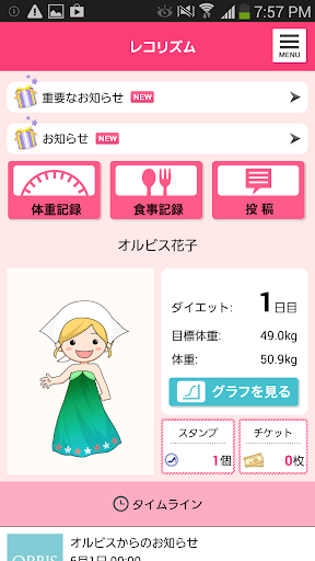 【免費健康App】レコリズム　〜ぽちゃデレラのダイエット記録〜-APP點子