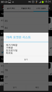 DiS포켓몬 Screenshots 5