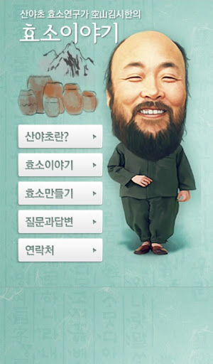 【免費生活App】김시한의 효소-APP點子