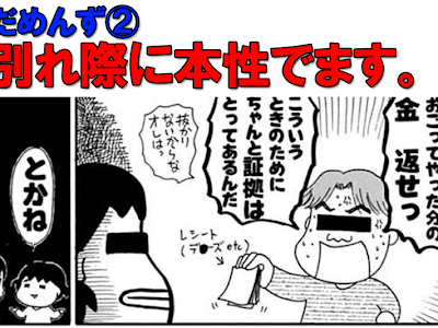 [最も共有された！ √] だめんず・うぉ～か～ 305640-だめんず うぉ か