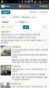 Free 헬로랜드 부동산매물관리프로그램 APK