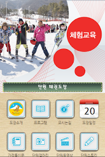 How to get 단원 태권도 1.4.0 unlimited apk for pc