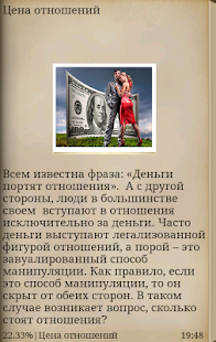 How to download Психология отношений lastet apk for android