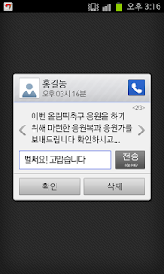 How to install 올레 메시지통 2.1.0 unlimited apk for bluestacks