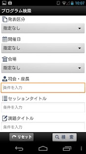 Download 第85回日本生化学会大会 APK for Android