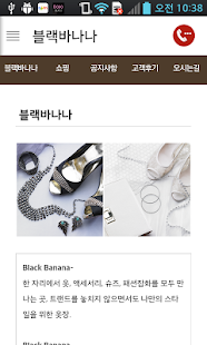 BlackBanana Screenshots 2