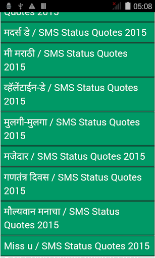 免費下載教育APP|Marathi SMS Status Quotes 2015 app開箱文|APP開箱王