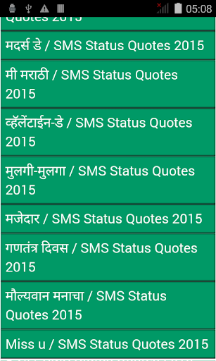 【免費教育App】Marathi SMS Status Quotes 2015-APP點子