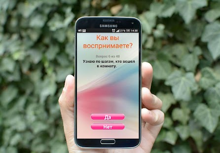 Lastest Тест Аудиал Визуал Кинестетик APK for PC