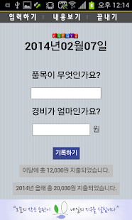 Lastest 부가세장부 APK