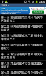 Delete the Three Kingdoms 2 poster 1