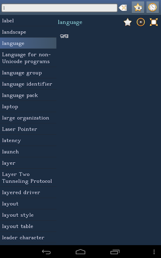 Oriya Grammar Book Free Download