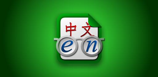 Hanping Chinese Camera -  apk apps