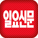 일등주간신문일요신문 logo