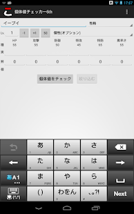 How to install 個体値チェッカー6th 1.1.0 apk for bluestacks