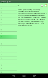 Любовный гороскоп рыбы poster 11