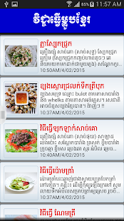 Free Khmer Cooking APK
