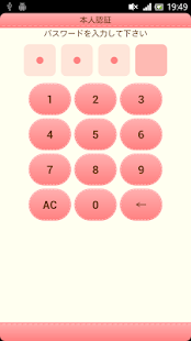 How to mod 授乳メモ lastet apk for pc