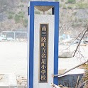 The Tohoku earthquake photo02 logo