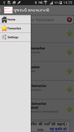免費下載新聞APP|Gujarati News ગુજરાતી સમાચાર app開箱文|APP開箱王