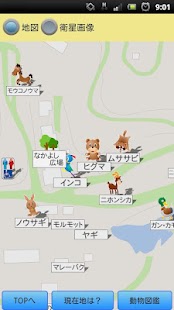 Zooナビ 【東京都多摩動物公園篇】　動物園ナビアプリ Screenshots 2