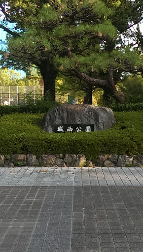 城西公園portal In Sagamichō Kochi Japan Ingress Intel