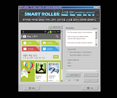 フルスクリーンキャプチャ - Smart Rollerのおすすめ画像5