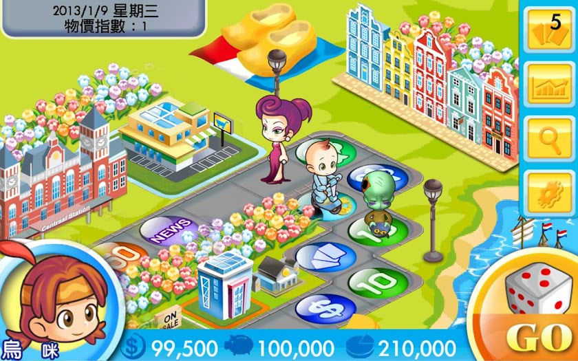 大富翁4fun! Screen 3