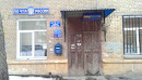 Chelyabinsk Post Office