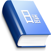 굿모닝 일본어 사전