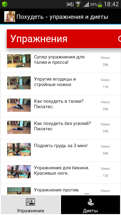 как легко похудеть за месяц как легко похудеть за месяц