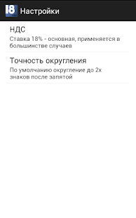 How to install Калькулятор НДС 1.3 mod apk for android
