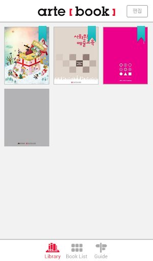 免費下載書籍APP|아르떼북 arte[book] app開箱文|APP開箱王
