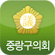 중랑구의회 APK