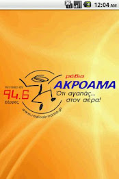 Akroama 94.6 poster 1